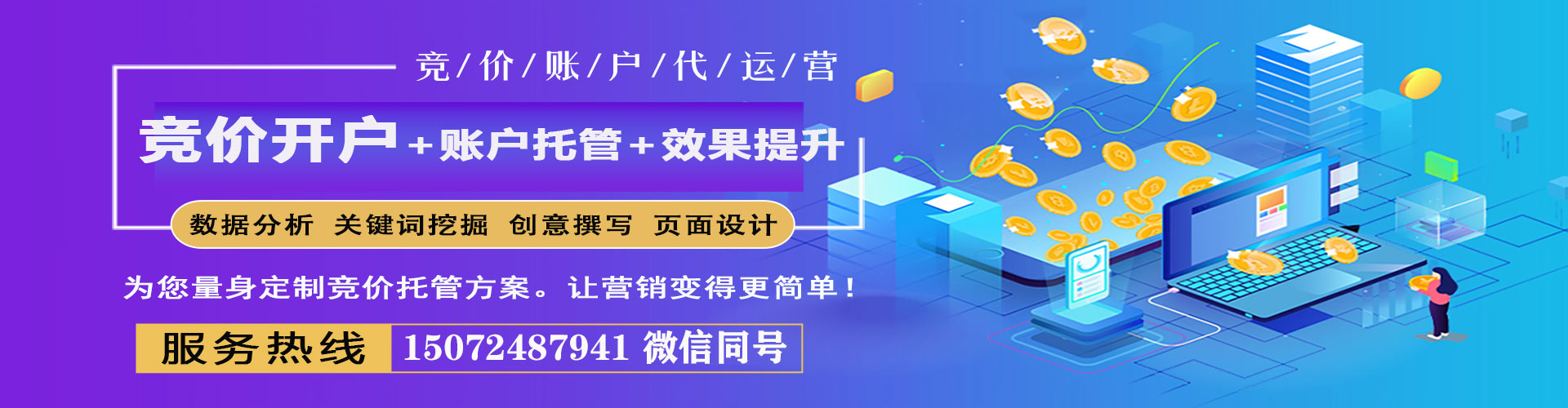 秀英百度竞价赚钱